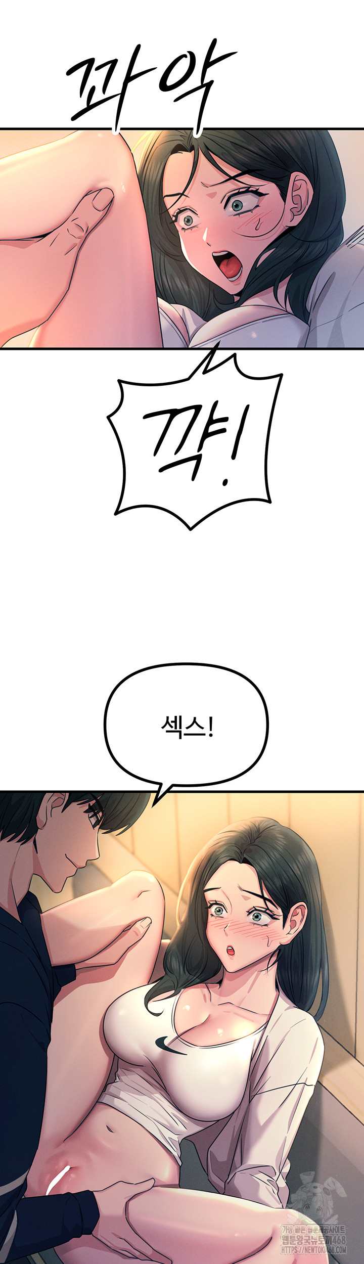 You Won’t Get Me Twice Raw Chapter 27 - Page 52