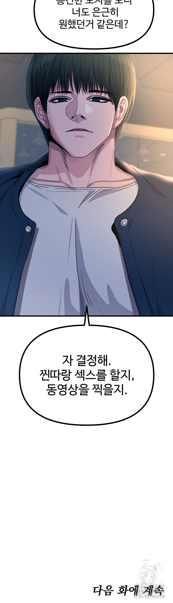 You Won’t Get Me Twice Raw Chapter 27 - Page 54