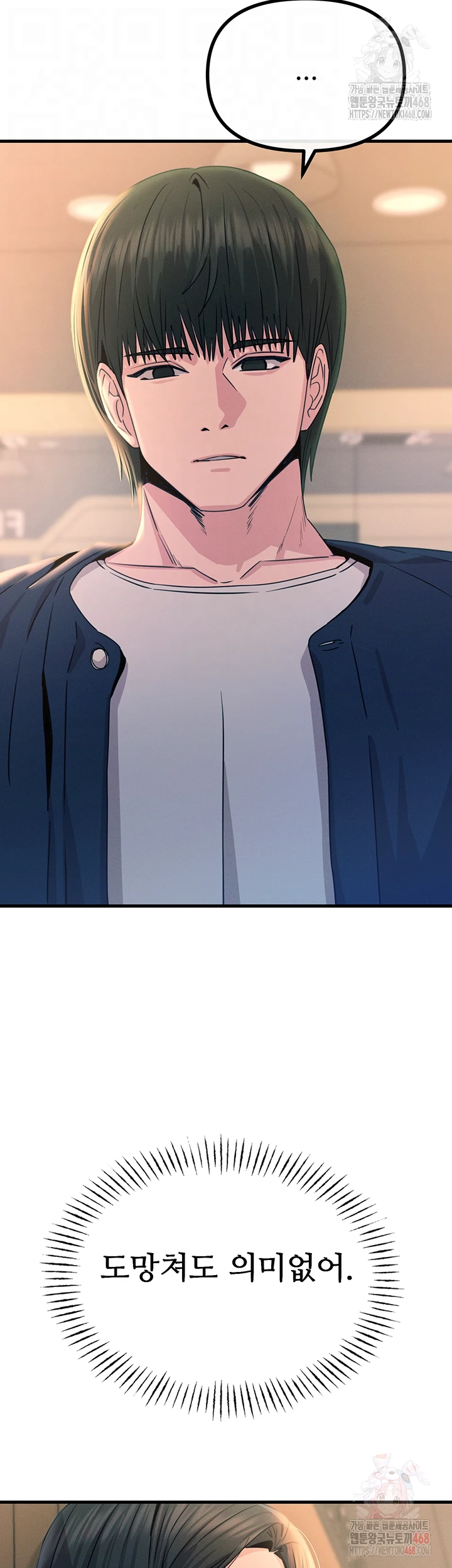 You Won’t Get Me Twice Raw Chapter 28 - Page 12