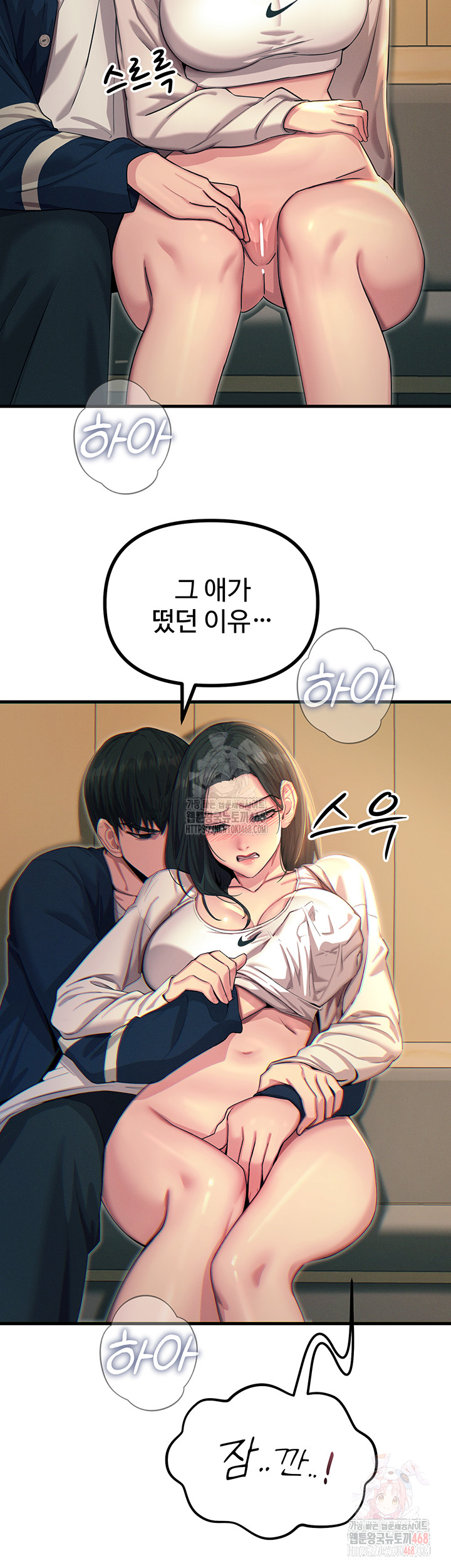 You Won’t Get Me Twice Raw Chapter 28 - Page 18