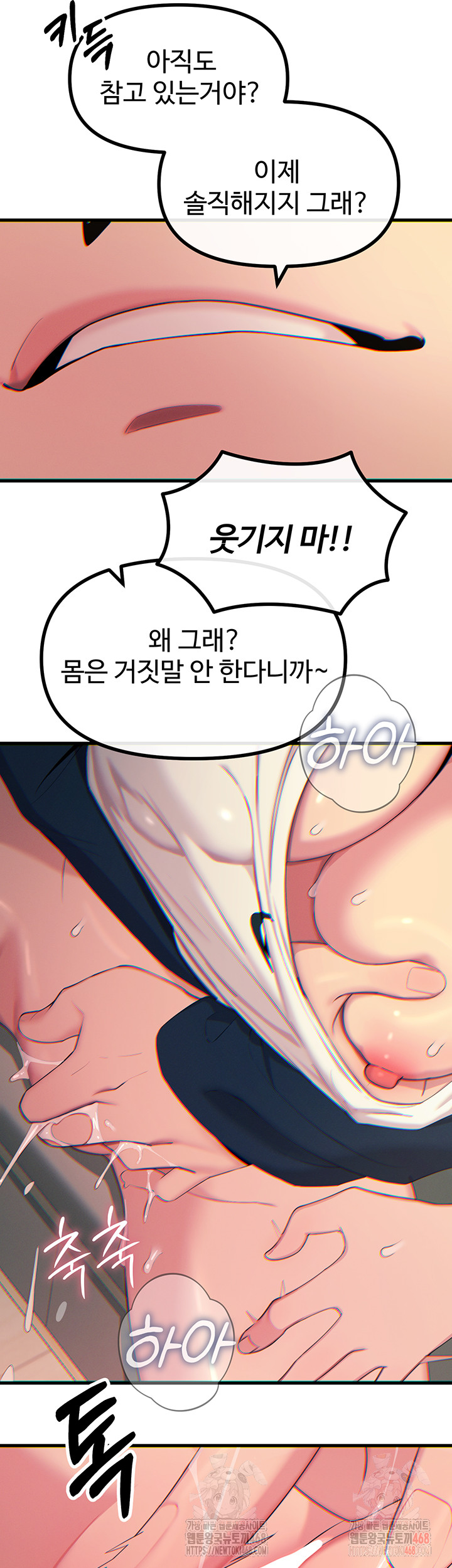 You Won’t Get Me Twice Raw Chapter 28 - Page 26