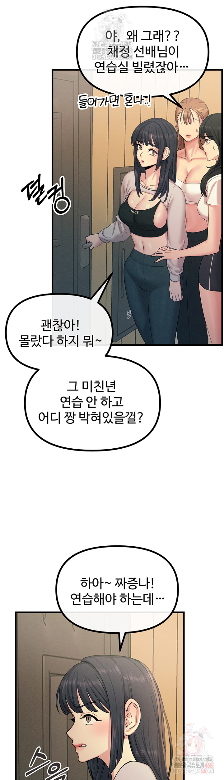 You Won’t Get Me Twice Raw Chapter 28 - Page 35