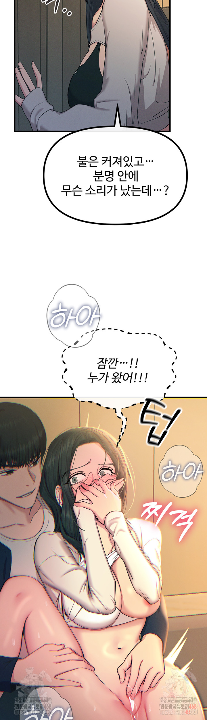 You Won’t Get Me Twice Raw Chapter 28 - Page 36