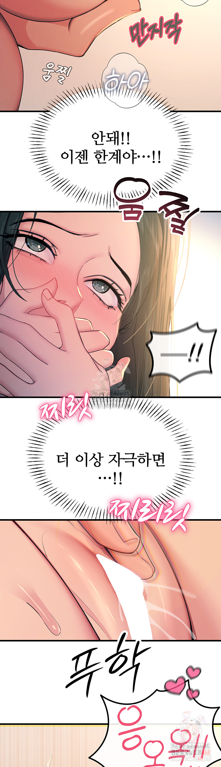 You Won’t Get Me Twice Raw Chapter 28 - Page 38