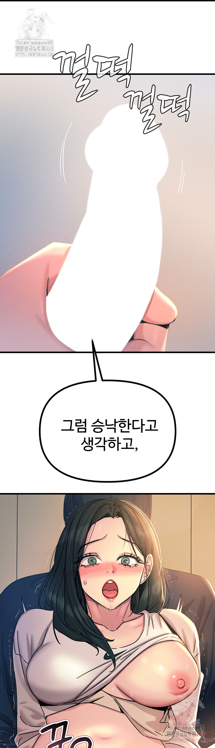 You Won’t Get Me Twice Raw Chapter 28 - Page 52