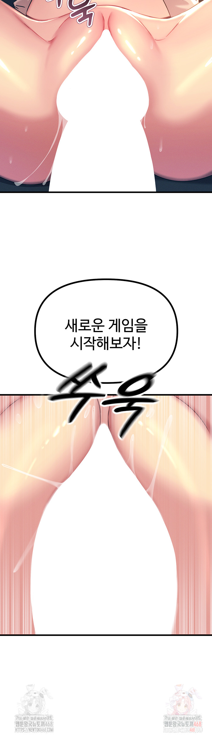 You Won’t Get Me Twice Raw Chapter 28 - Page 53