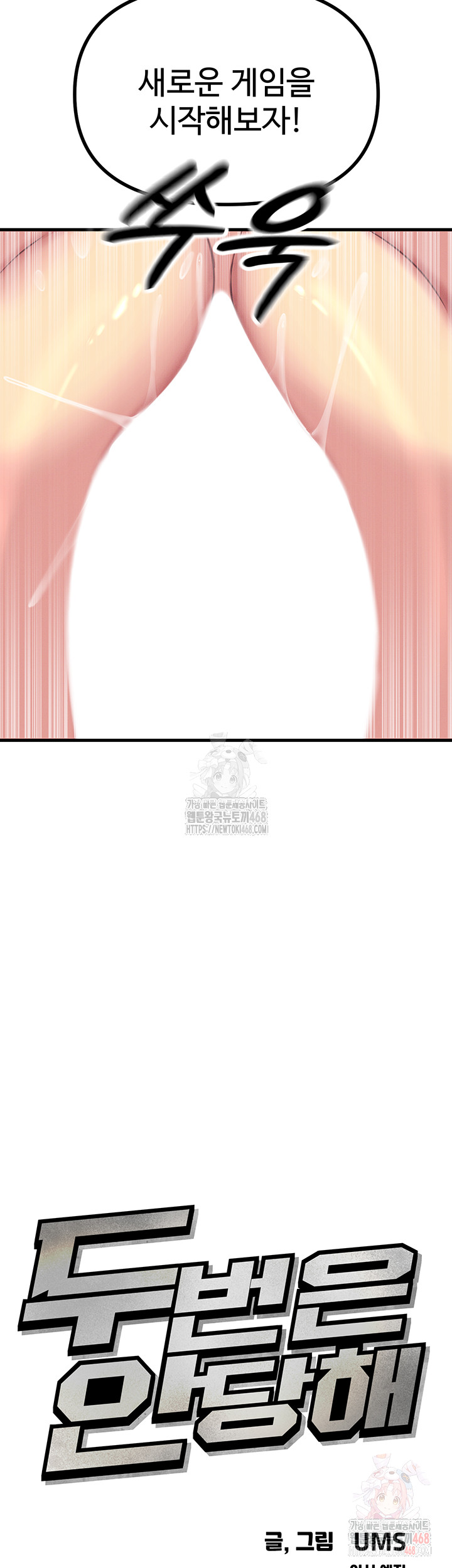 You Won’t Get Me Twice Raw Chapter 29 - Page 2