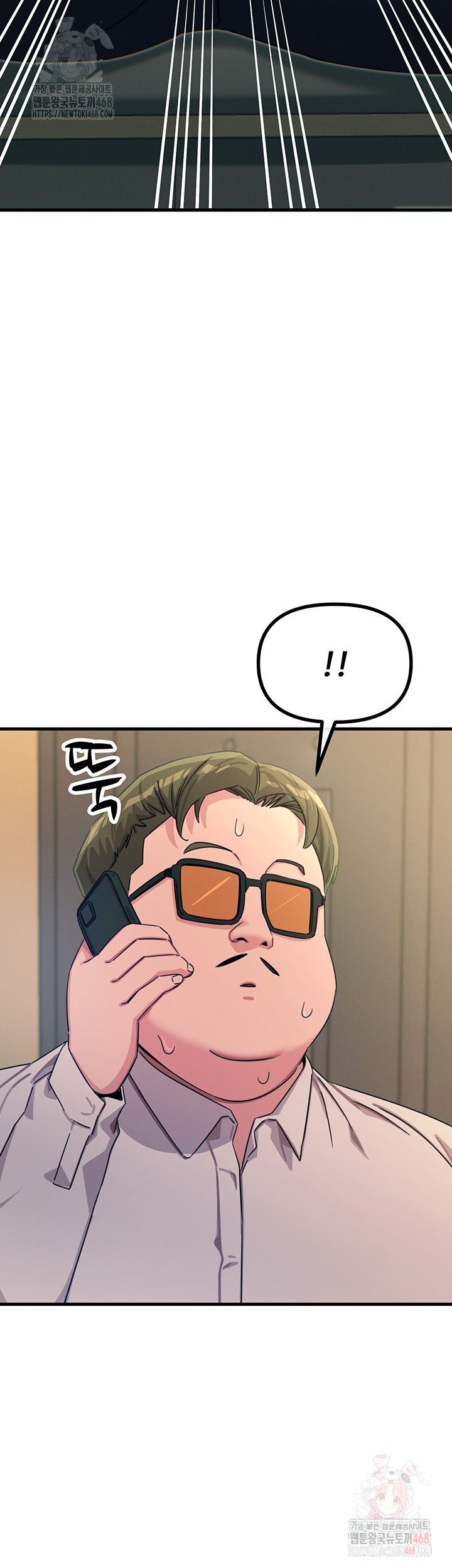 You Won’t Get Me Twice Raw Chapter 29 - Page 41