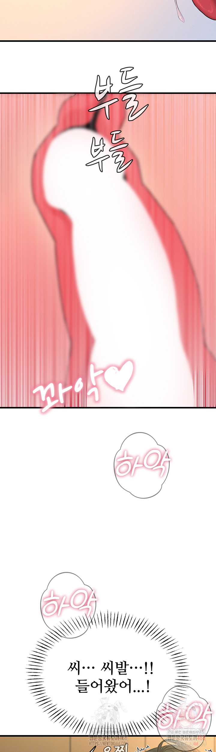 You Won’t Get Me Twice Raw Chapter 29 - Page 7