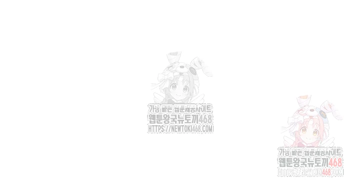 You Won’t Get Me Twice Raw Chapter 29 - Page 9