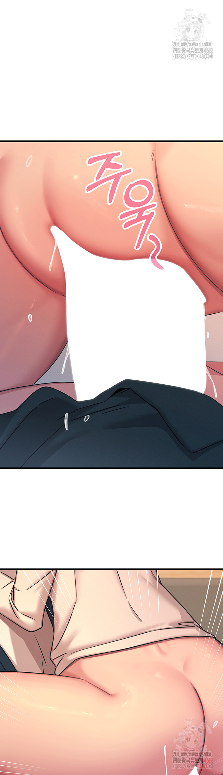 You Won’t Get Me Twice Raw Chapter 30 - Page 17