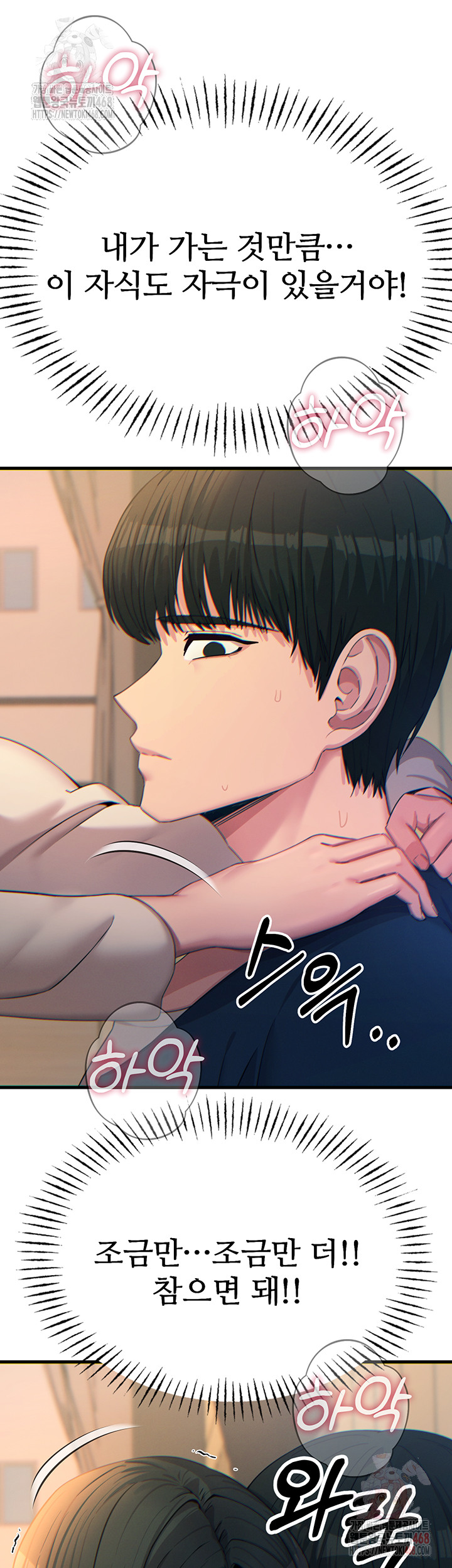 You Won’t Get Me Twice Raw Chapter 30 - Page 31