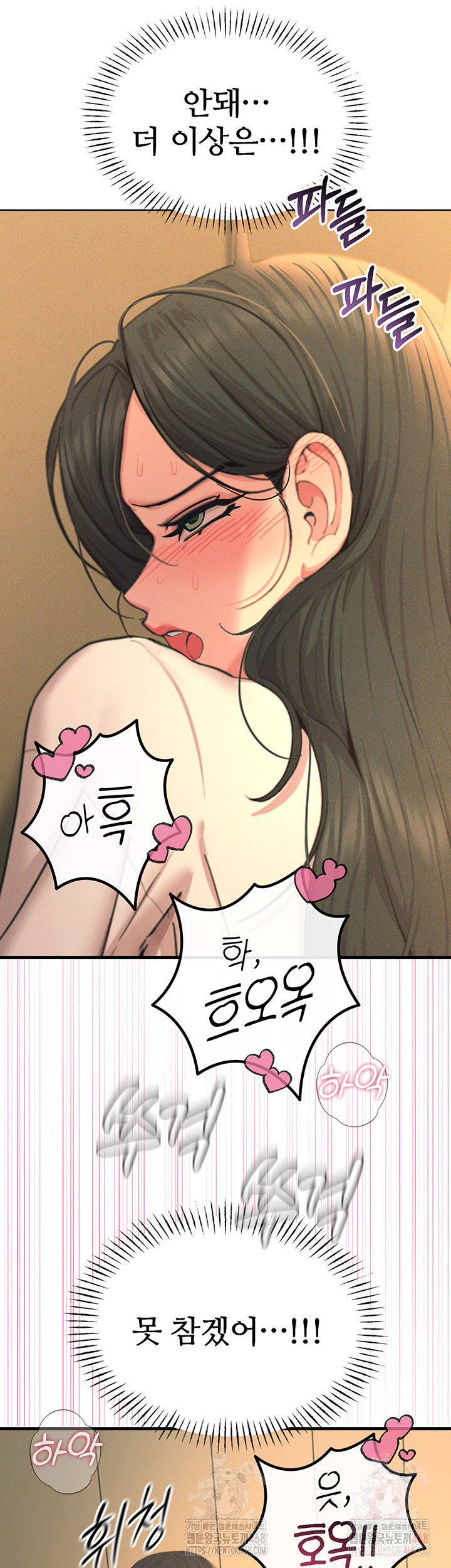 You Won’t Get Me Twice Raw Chapter 30 - Page 41