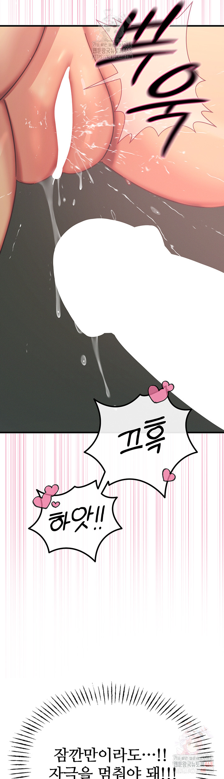 You Won’t Get Me Twice Raw Chapter 30 - Page 43