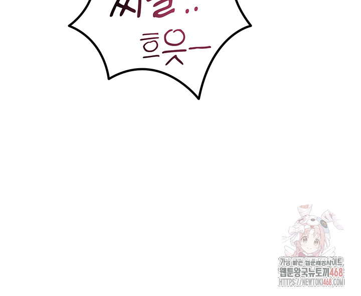 You Won’t Get Me Twice Raw Chapter 30 - Page 45