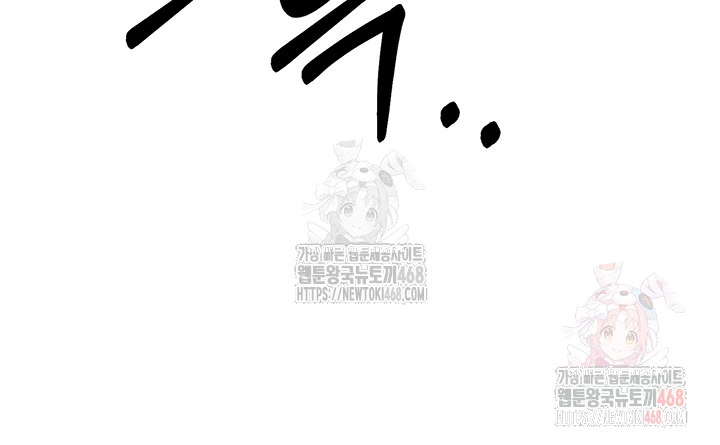 You Won’t Get Me Twice Raw Chapter 30 - Page 5