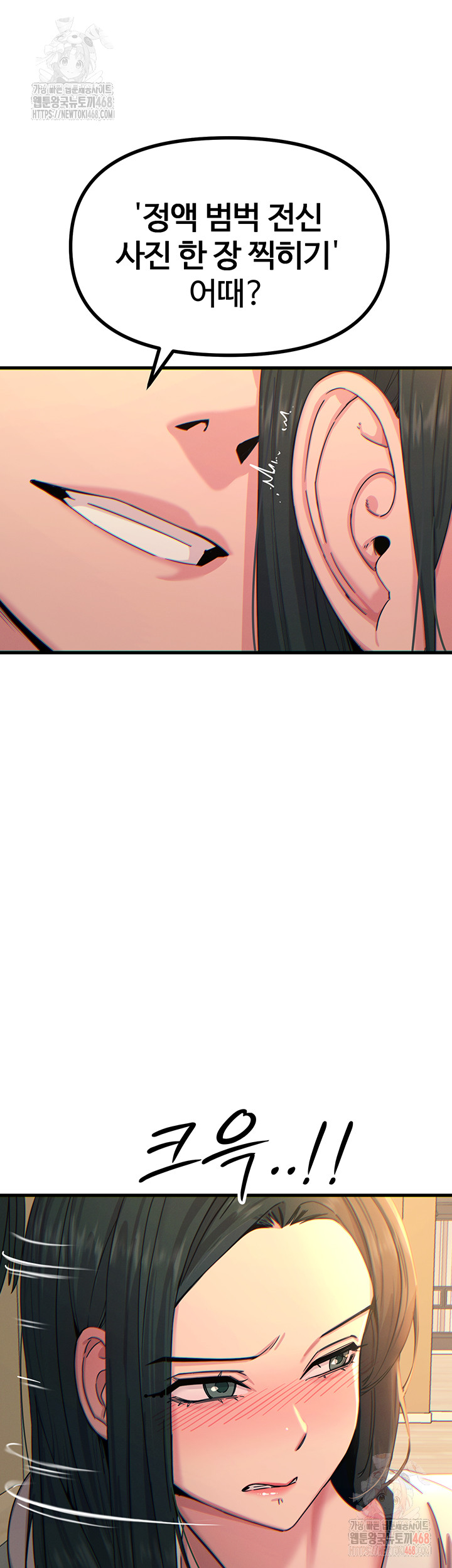 You Won’t Get Me Twice Raw Chapter 30 - Page 6