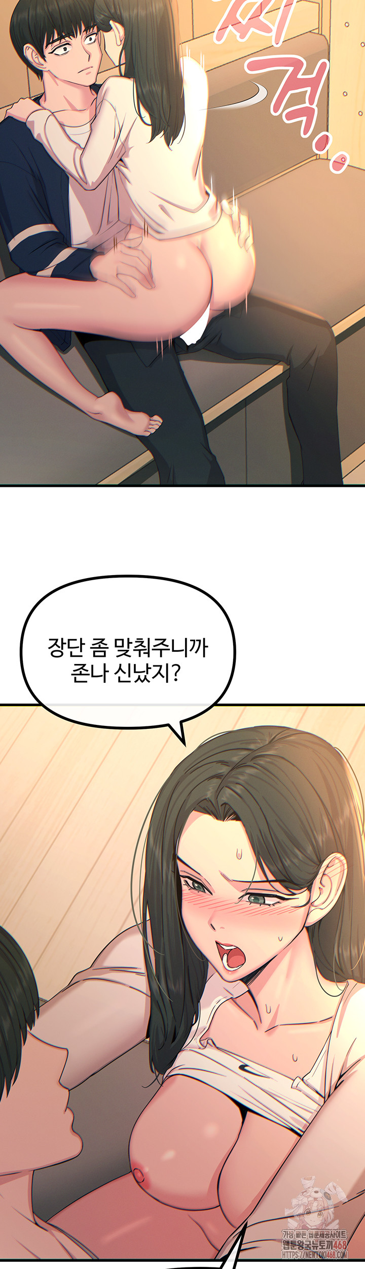 You Won’t Get Me Twice Raw Chapter 30 - Page 9