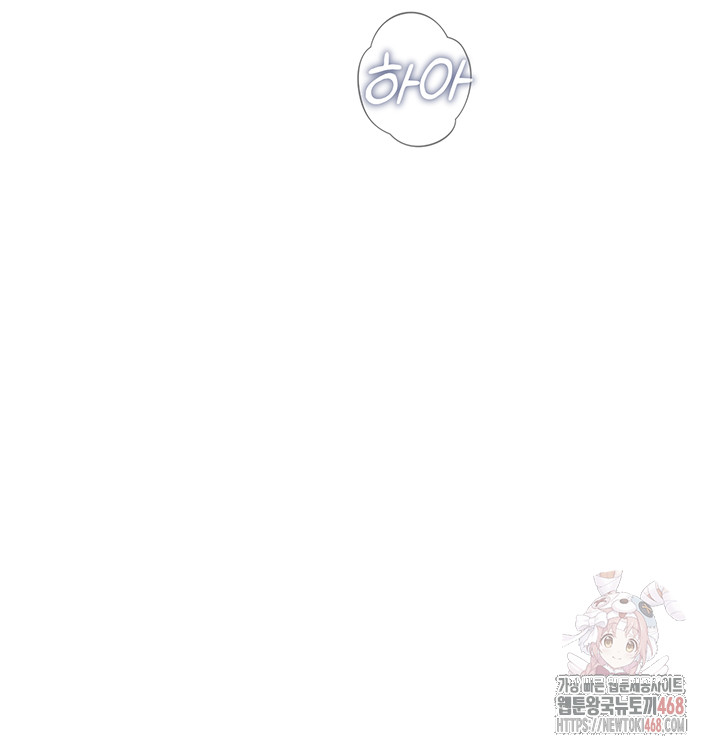 You Won’t Get Me Twice Raw Chapter 31 - Page 11