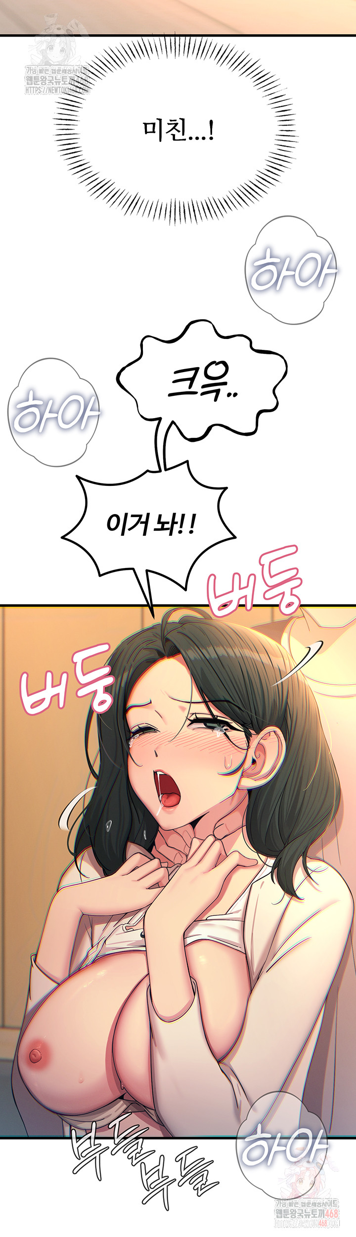 You Won’t Get Me Twice Raw Chapter 31 - Page 23