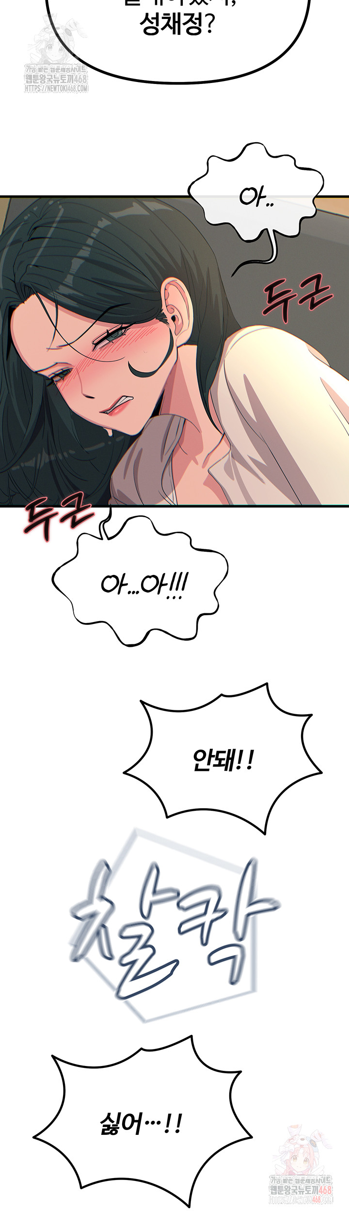 You Won’t Get Me Twice Raw Chapter 31 - Page 27