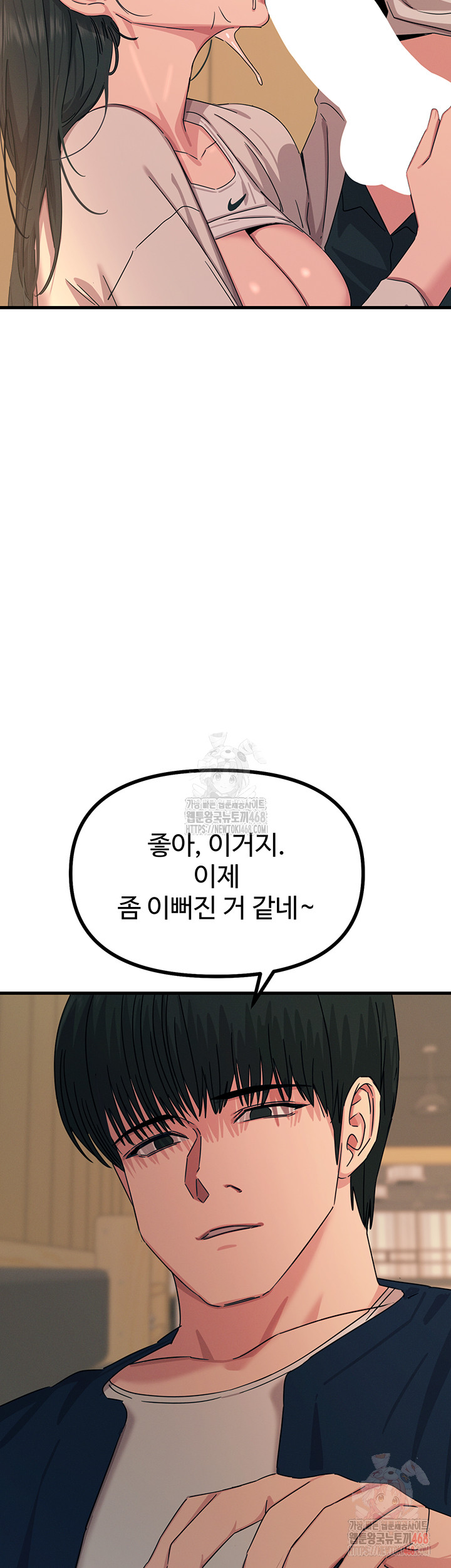 You Won’t Get Me Twice Raw Chapter 31 - Page 41