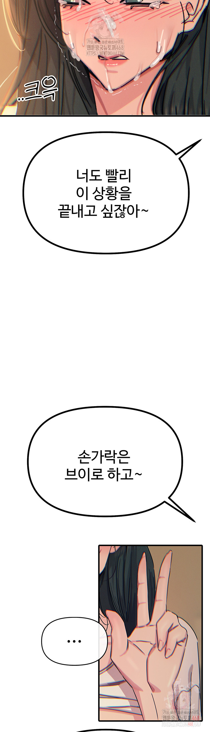 You Won’t Get Me Twice Raw Chapter 31 - Page 46