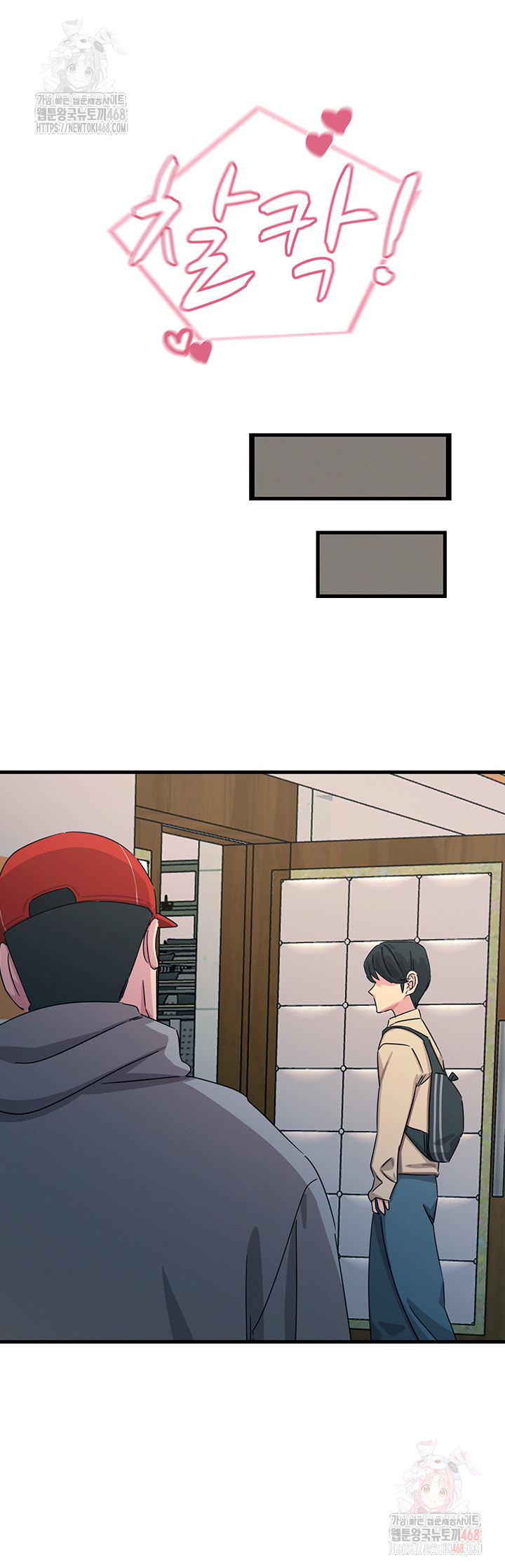 You Won’t Get Me Twice Raw Chapter 31 - Page 49