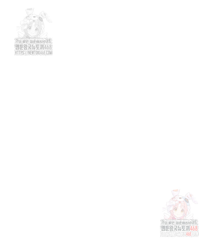 You Won’t Get Me Twice Raw Chapter 31 - Page 55