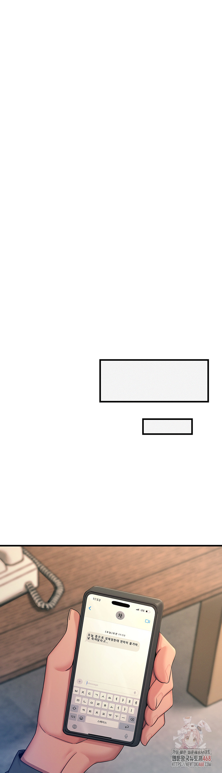 You Won’t Get Me Twice Raw Chapter 31 - Page 59