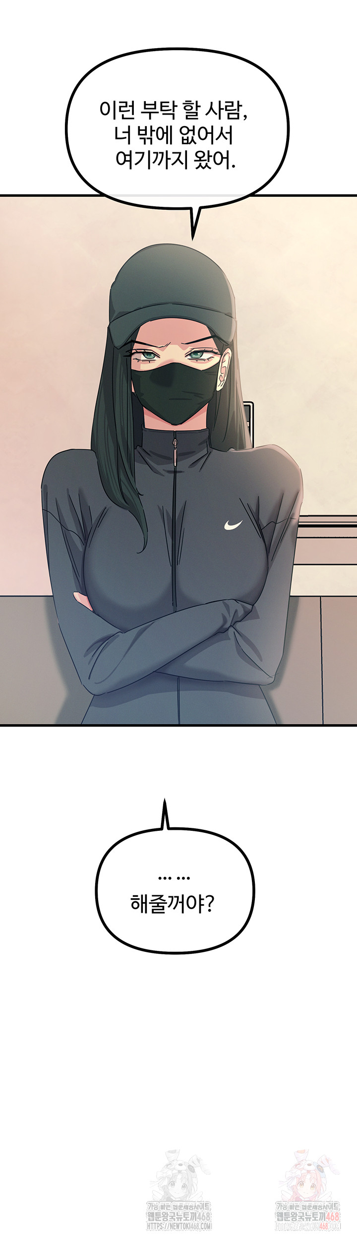 You Won’t Get Me Twice Raw Chapter 31 - Page 61