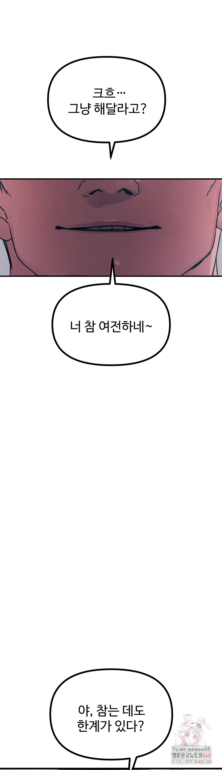 You Won’t Get Me Twice Raw Chapter 32 - Page 24