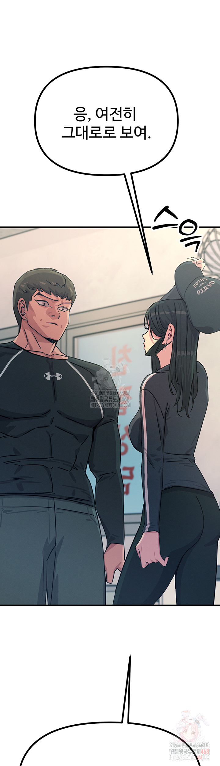 You Won’t Get Me Twice Raw Chapter 32 - Page 26