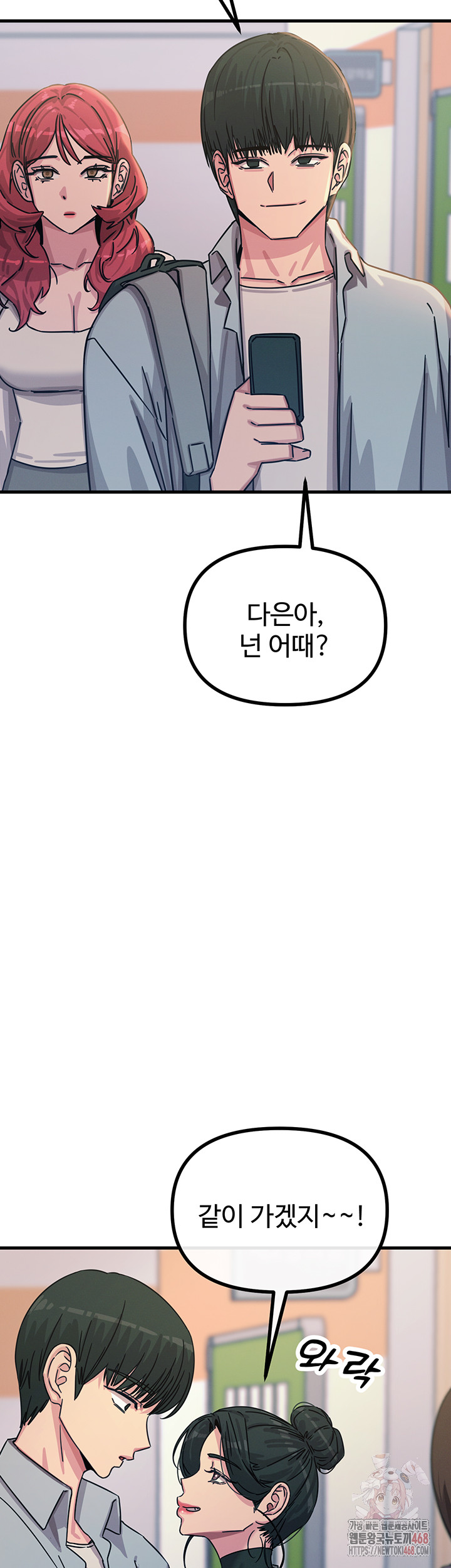 You Won’t Get Me Twice Raw Chapter 32 - Page 38