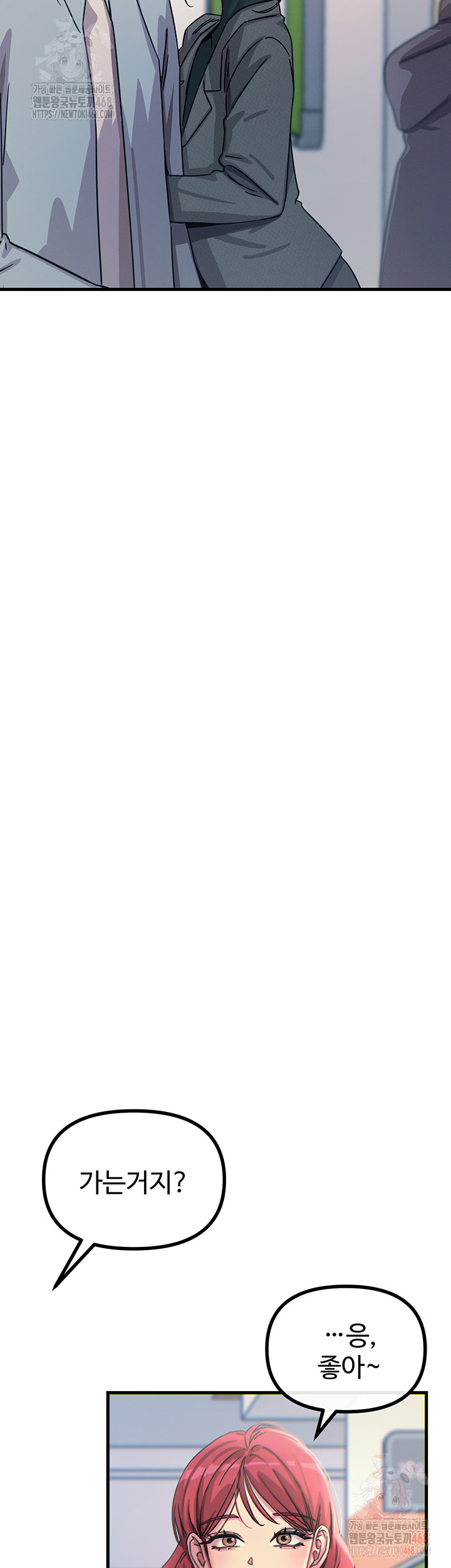 You Won’t Get Me Twice Raw Chapter 32 - Page 39