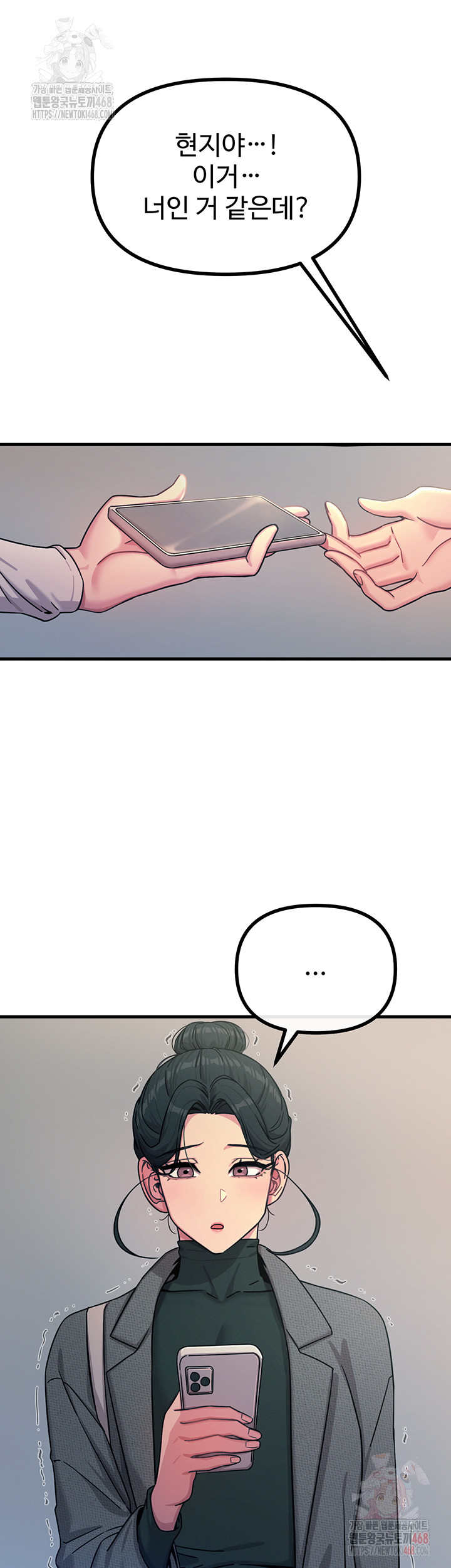 You Won’t Get Me Twice Raw Chapter 32 - Page 49