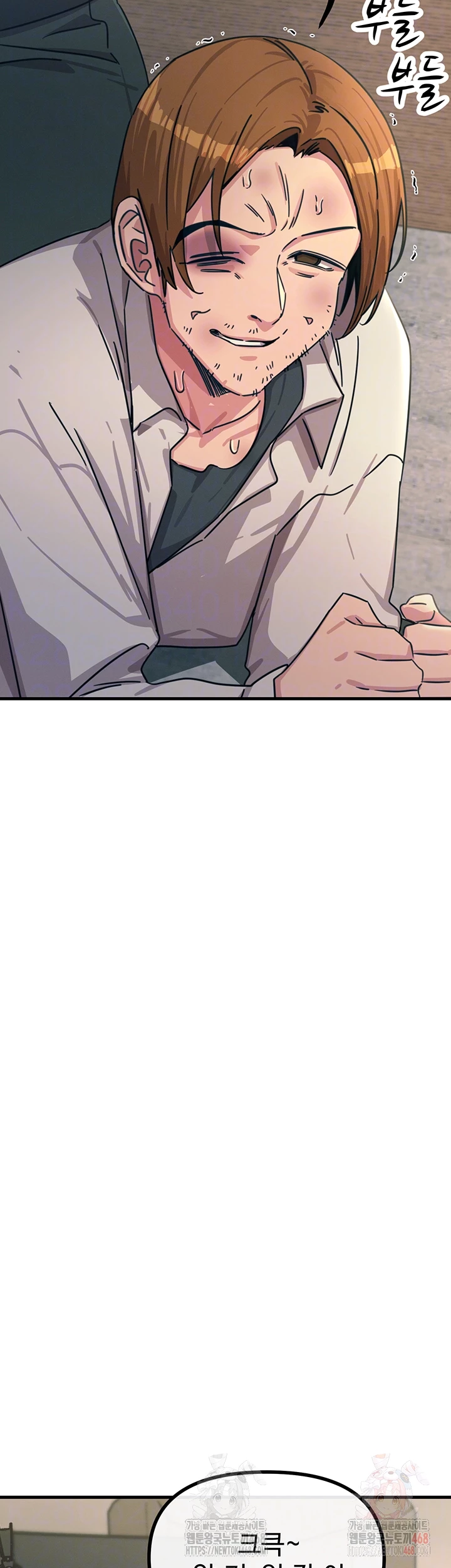 You Won’t Get Me Twice Raw Chapter 32 - Page 8