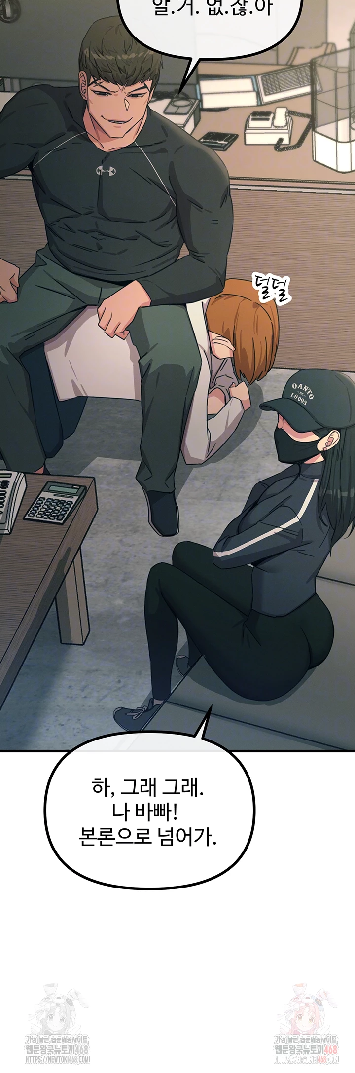 You Won’t Get Me Twice Raw Chapter 32 - Page 9