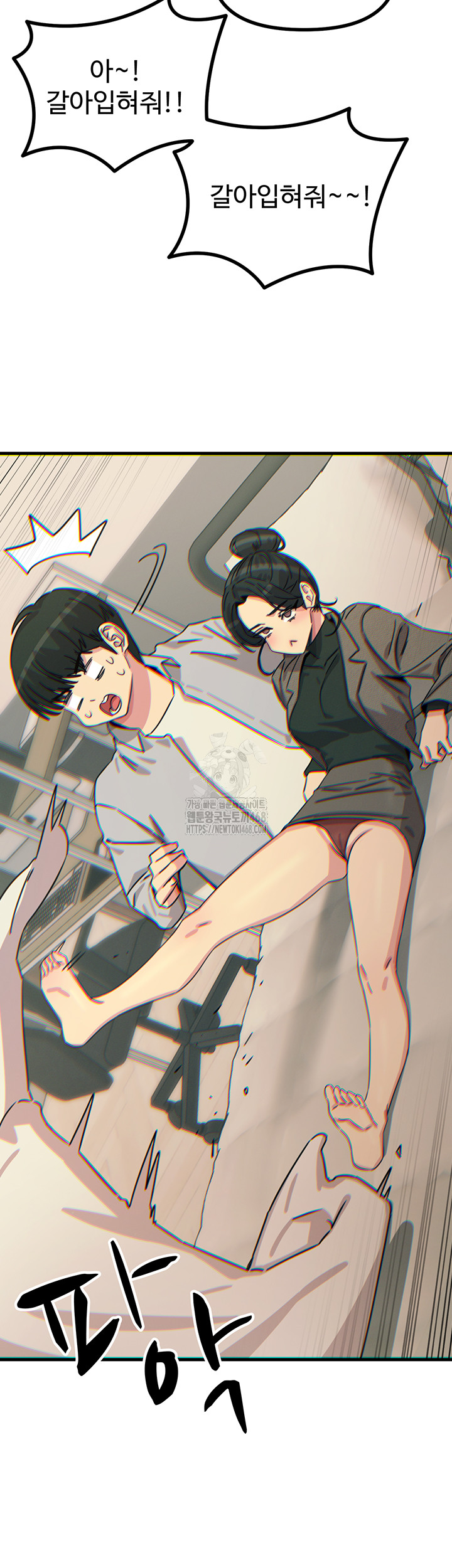 You Won’t Get Me Twice Raw Chapter 33 - Page 20