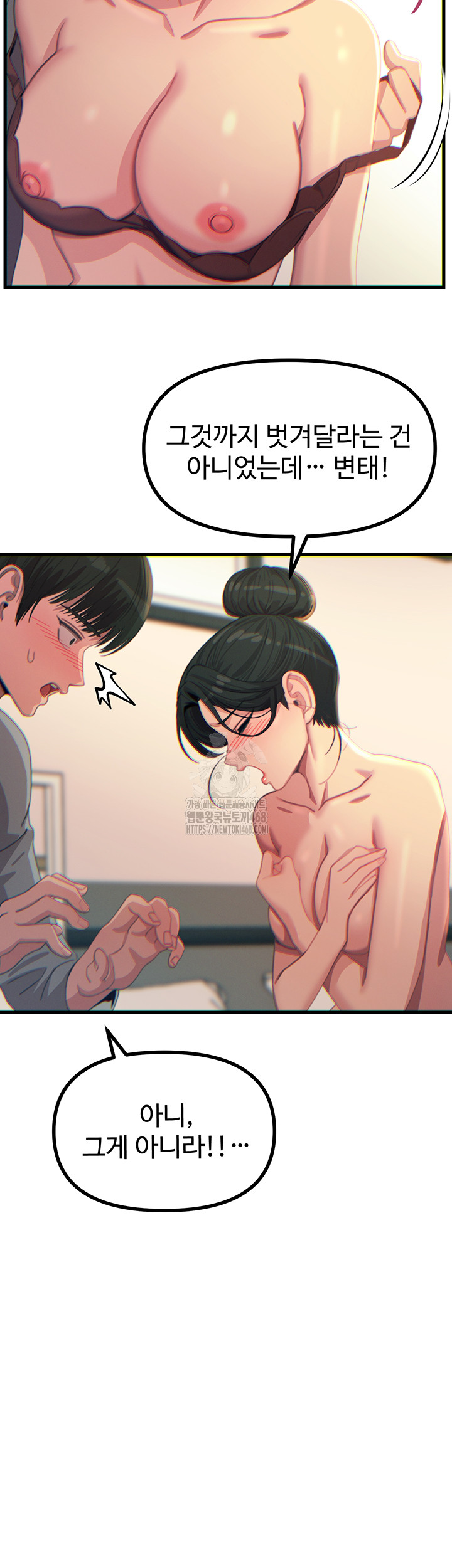 You Won’t Get Me Twice Raw Chapter 33 - Page 28