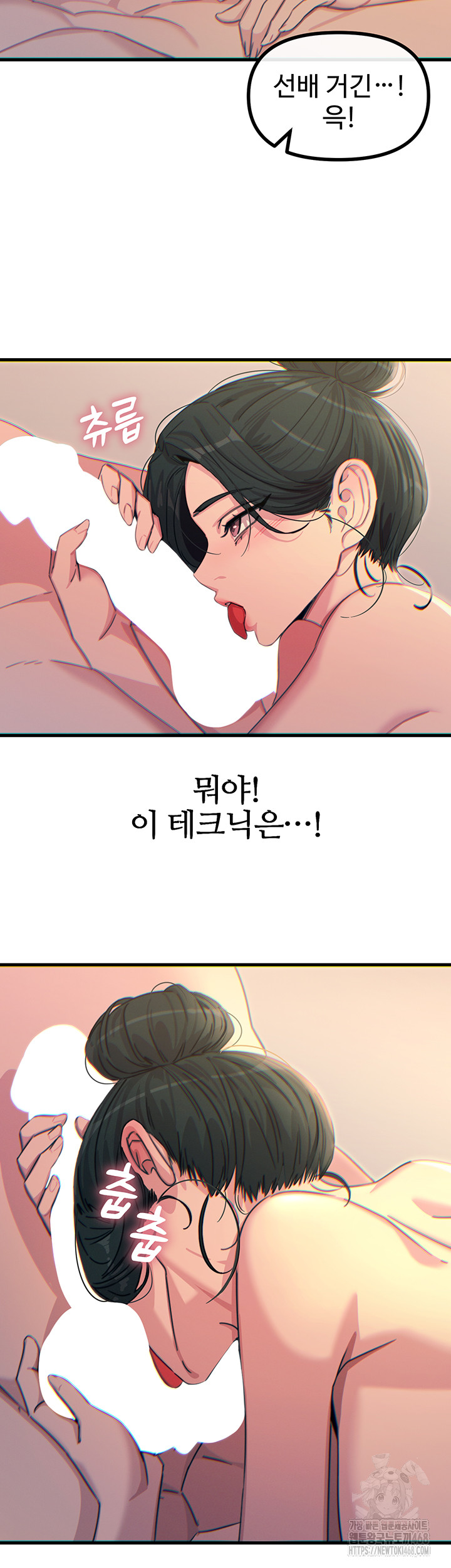 You Won’t Get Me Twice Raw Chapter 33 - Page 43