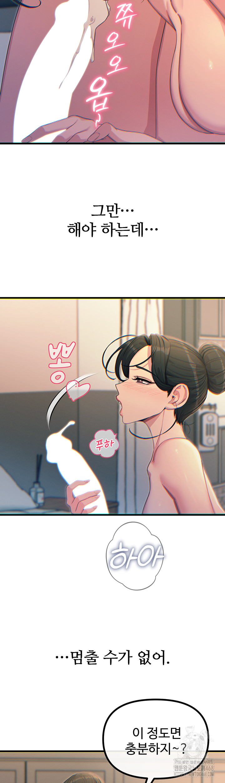 You Won’t Get Me Twice Raw Chapter 34 - Page 13