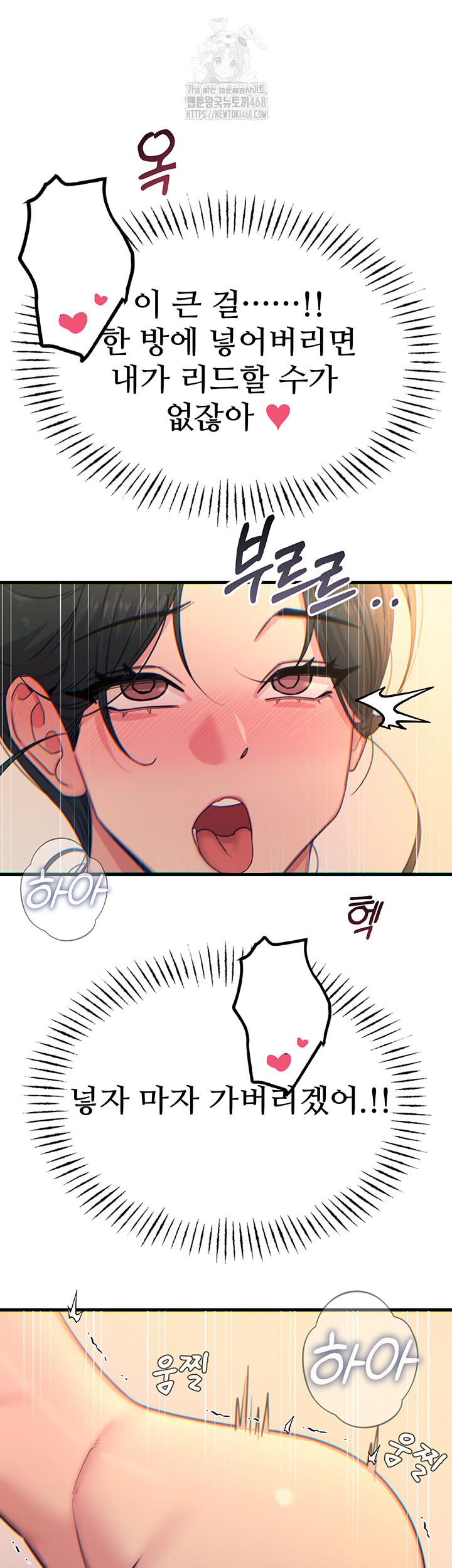 You Won’t Get Me Twice Raw Chapter 34 - Page 20