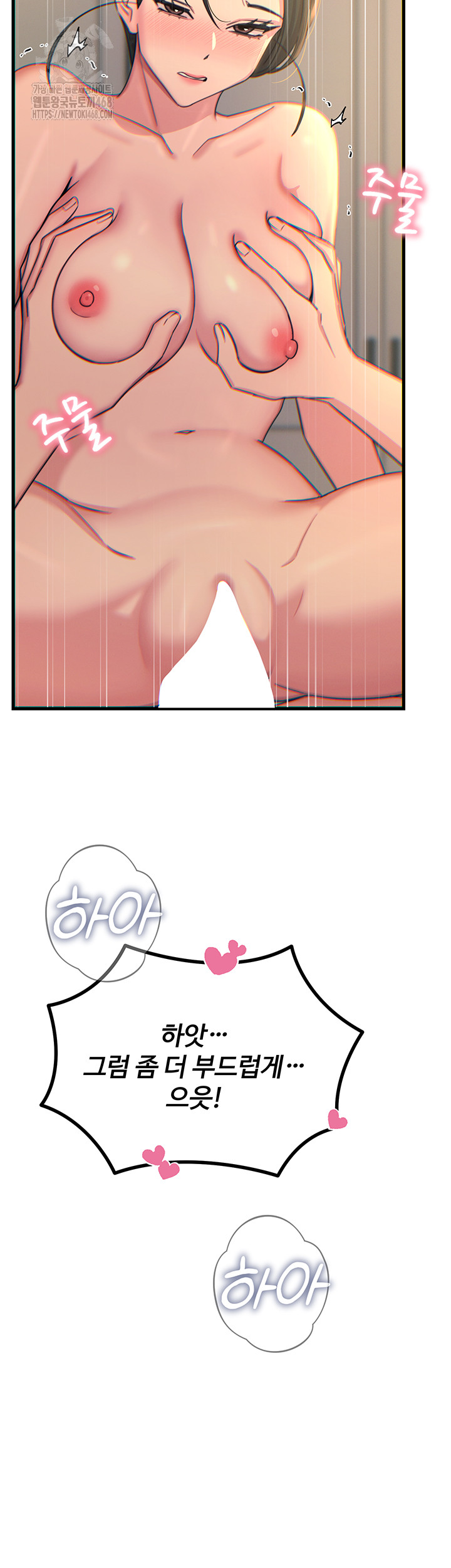 You Won’t Get Me Twice Raw Chapter 34 - Page 23