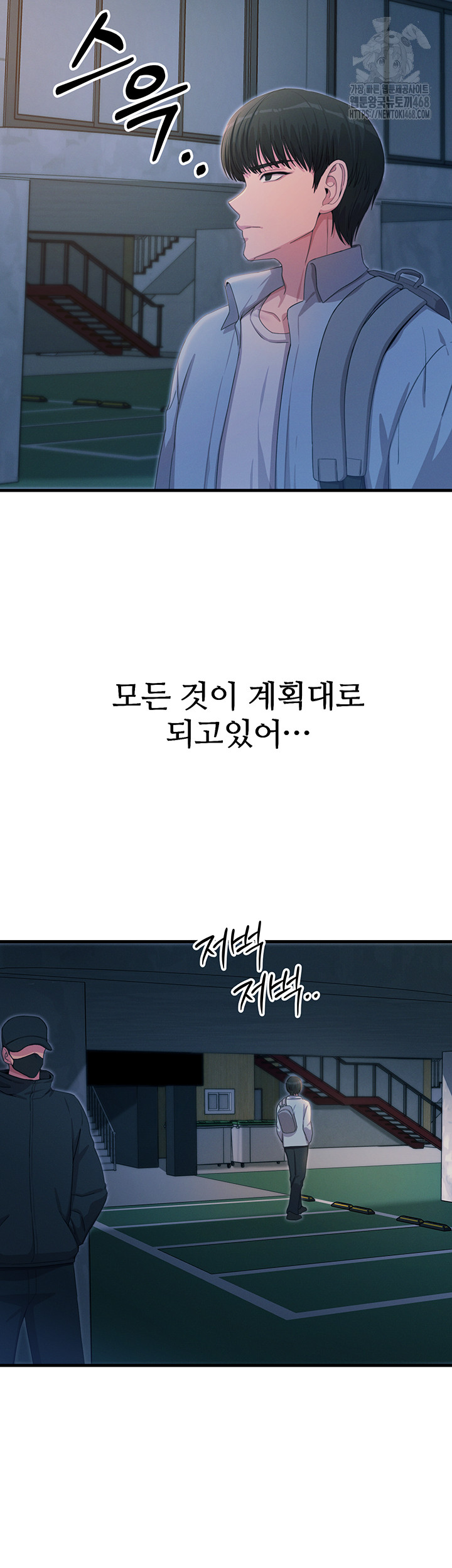 You Won’t Get Me Twice Raw Chapter 34 - Page 47