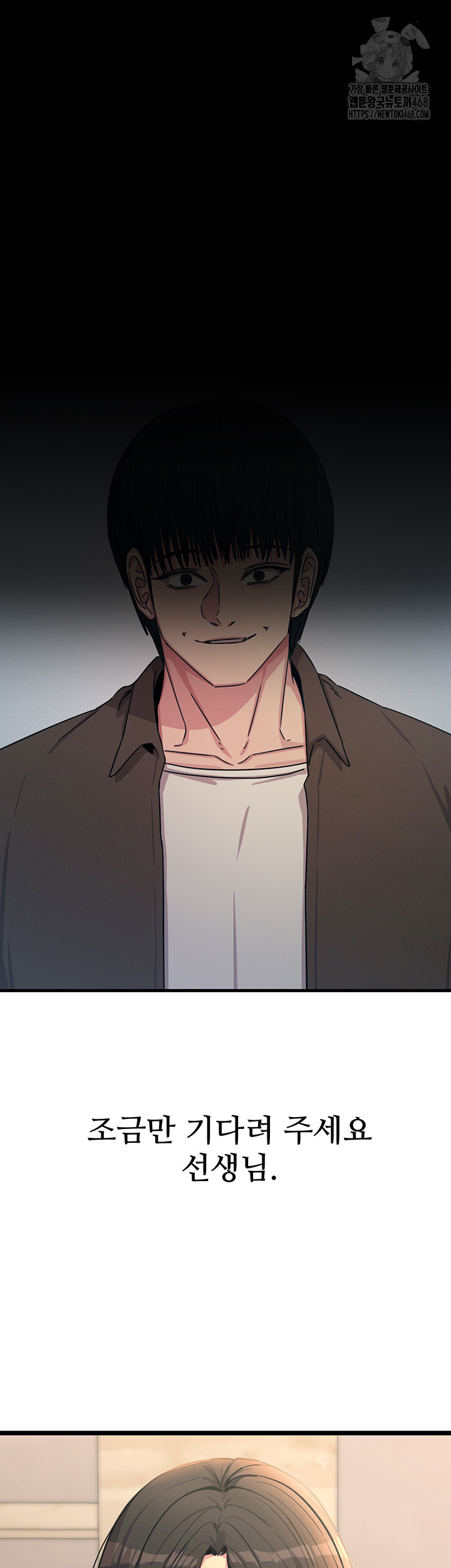 You Won’t Get Me Twice Raw Chapter 35 - Page 26