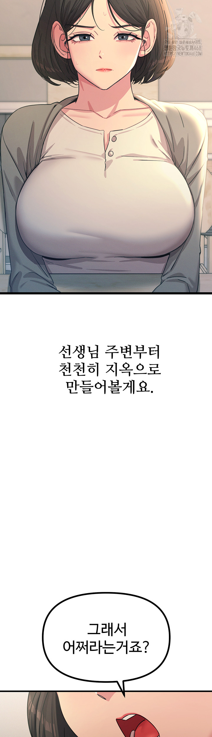 You Won’t Get Me Twice Raw Chapter 35 - Page 27