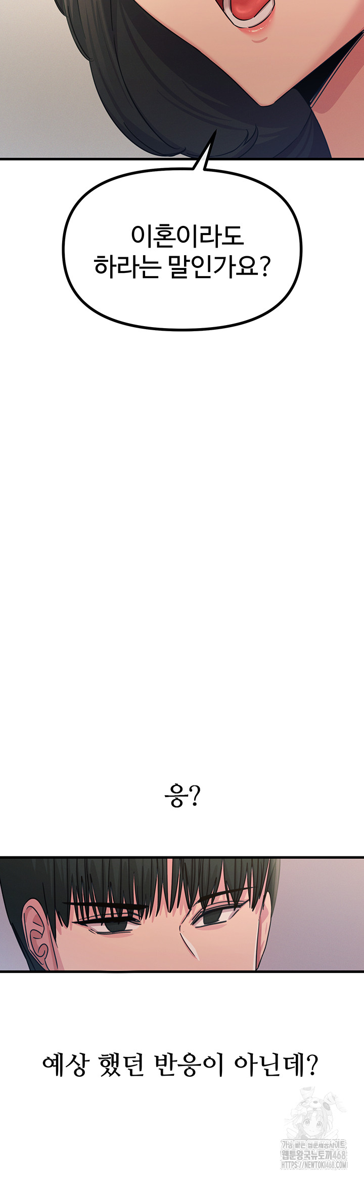 You Won’t Get Me Twice Raw Chapter 35 - Page 28