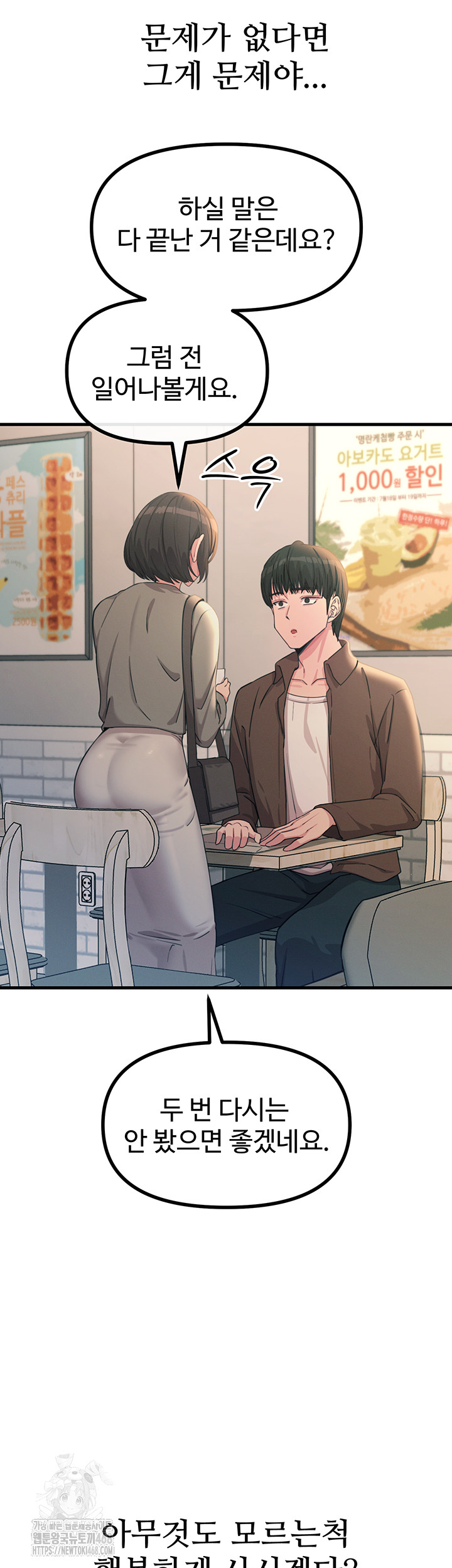 You Won’t Get Me Twice Raw Chapter 35 - Page 30