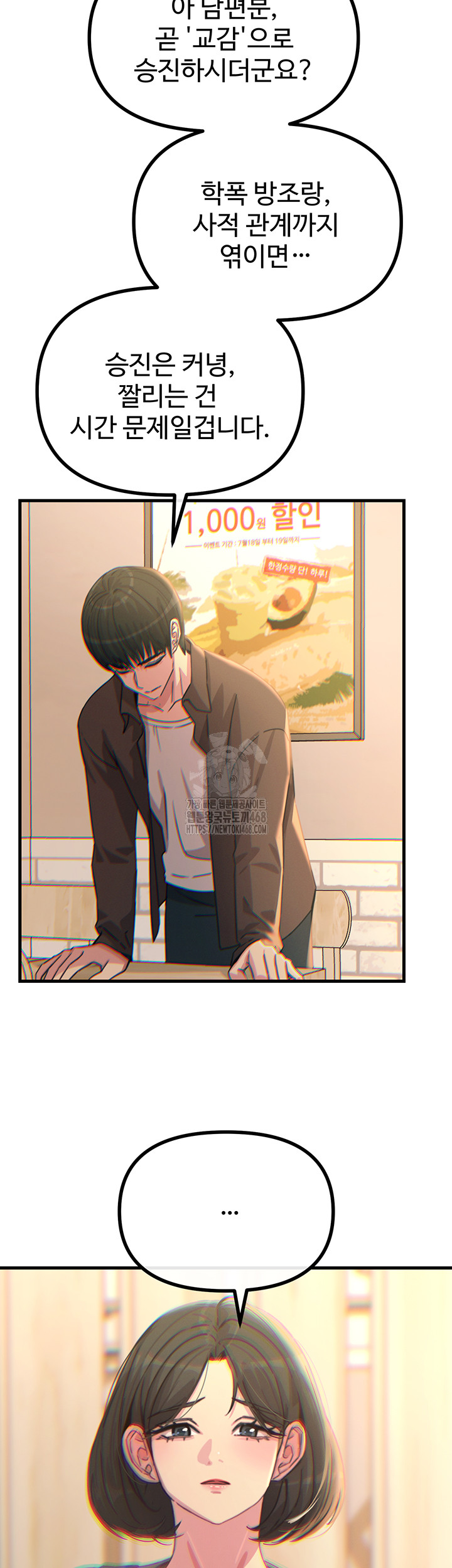 You Won’t Get Me Twice Raw Chapter 35 - Page 36